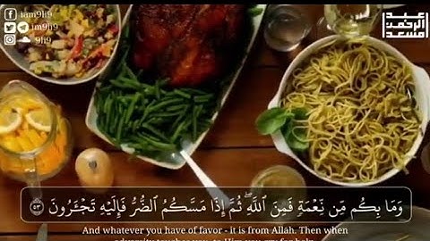تلاوة هادئه عبدالرحمن مسعد | وما بكم من نعمه فمن الله♥️