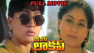 Police Lockup Telugu Full Length Movie || Vijayashanti, Vinod Kumar || Telugu Movie Talkies