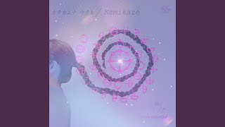 Download Lagu Kamikaze Download Lagu Kamikaze