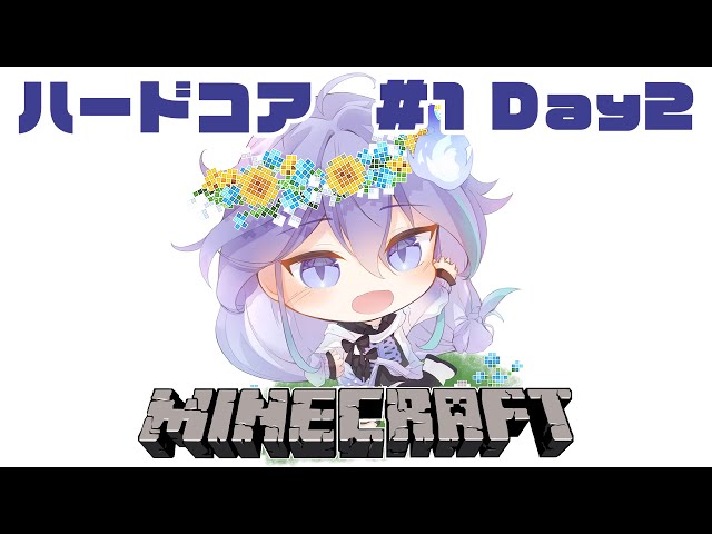 【 Minecraft 】ソロハードコア #1 2日目 ダイヤ装備欲しい【 水無世燐央 / UPROAR!! / ホロスターズ / アップロー 】のサムネイル