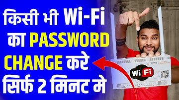 Apne Wi-Fi Ka Password Kaise Change Kare | How To Change Wifi Password !WiFi ka password kaise badle