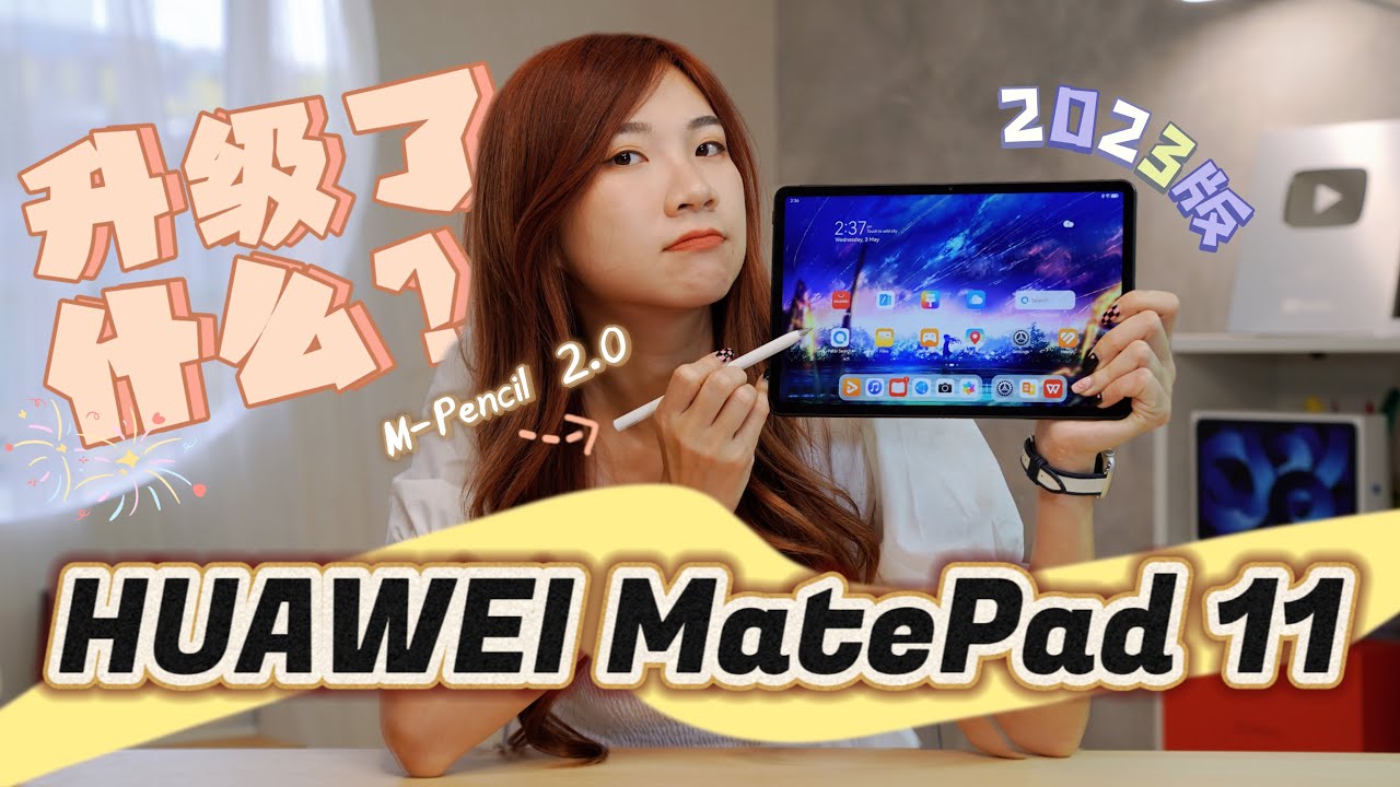 HUAWEI MatePad 11.5 评测: RM1499到底能有什么PC级的办公体验？ 【LexTech 第233期】