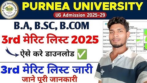 Purnea University UG Admission | 3rd Merit List Download | Purnea University 3rd Merit List Download