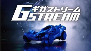 ギガ速い！アクロバットＲＣ　ギガストリーム