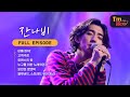 [I'm LIVE] Ep.218 JANNABI (잔나비) _ Full Episode