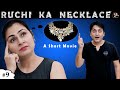 RUCHI KA NECKLACE रूचि का नेकलेस | A Short Film | Family Comedy | Ruchi and Piyush