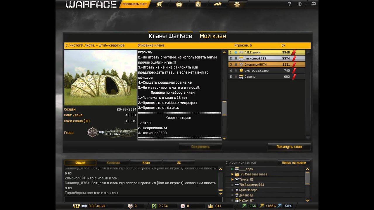 создать новый клан. промокод на донат в стандофф 2. создать новый клан. у меня скоро новый клан. название для клана в танках.