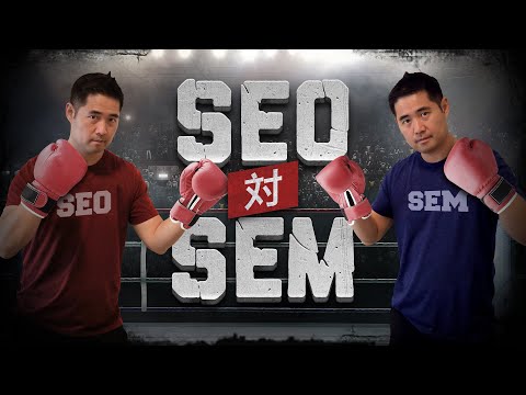 SEO vs. SEM：どう違うのか？なぜ気にするべきなのか？
