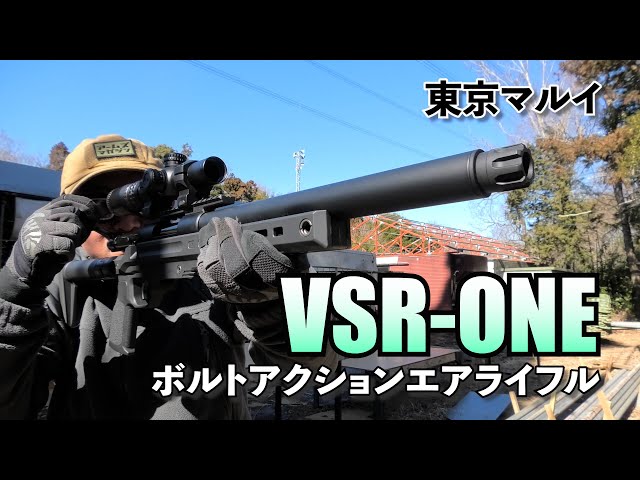 A-590 東京マルイ VSR-ONE スナイパーライフル