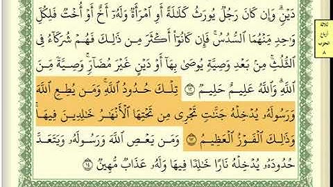 سورة النساء مكتوبه عبدالله بصفر.