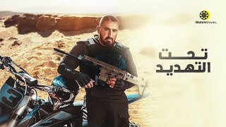 فيلم احمد السقا الجديد 