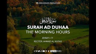 Surah Ad-Duha (The Morning Hours) | Ahmad Al Nufais