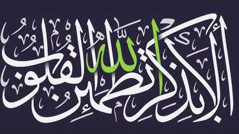 سورة  الأنفال ( 2.....11)  بصوت  محمد صديق المنشاوي