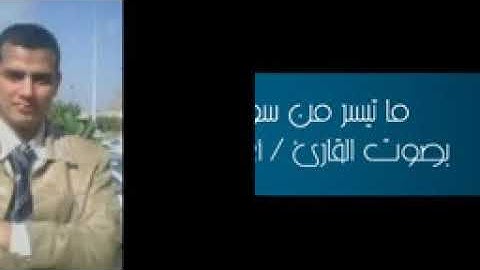 ما تيسر من سورة الحجر والنحل بصوت القارئ احمد محمود الجندى محاكاة مجموعه من القراء
