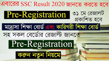 এসএসসি রেজাল্ট ২০২০ এর জন্য Preregistration এর নিয়ম | Check Dhakil Result2020 | Technical Result2020