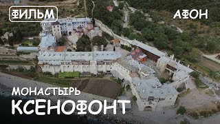 Мир Приключений - Монастырь Ксенофонт. Святая Гора Афон. Фильм5 из цикла: 