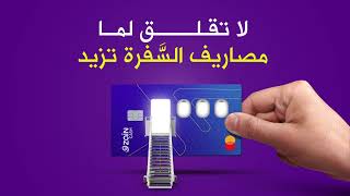 Zain Cash Credit Card - ZC1