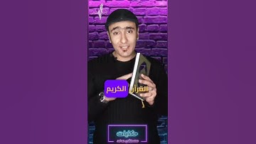 قراءة القرآن الكريم #قرآن #اكسبلور #رمضان #rmadan #quran #trending #explore #reels