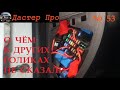 Автовключение подсветки приборной панели Дастер и задних габаритов # авто #ДастерПро #тюнинг #дастер