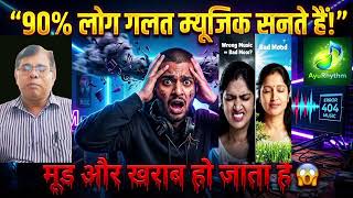 90% लोग गलत Music सुनते हैं | Mood और खराब हो जाता है! 😱 @AyuRhythm