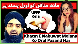 #khatmenabuwat Molana Ko Kela Pasand Hai | مہلیج نے مولانا کو رنگے ہاتھوں پکڑ لیا کیلا لیتے ہوئے ۔