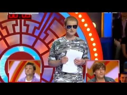 Рассмеши смешного (Рассмеши комика)