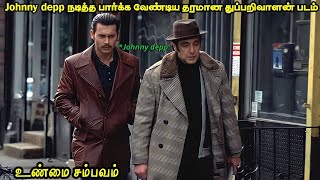 Johnny depp நடித்த தரமான துப்பறிவாளன் படம் | tamil movies explaination | tamil dubbed movies