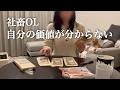 最後の給料を下ろした。転職先も決まらず、正直ヤバい｜30代独身女