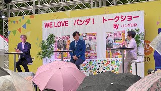 安住アナウンサー＆上野動物園園長「WE LOVE パンダ！トークショー」