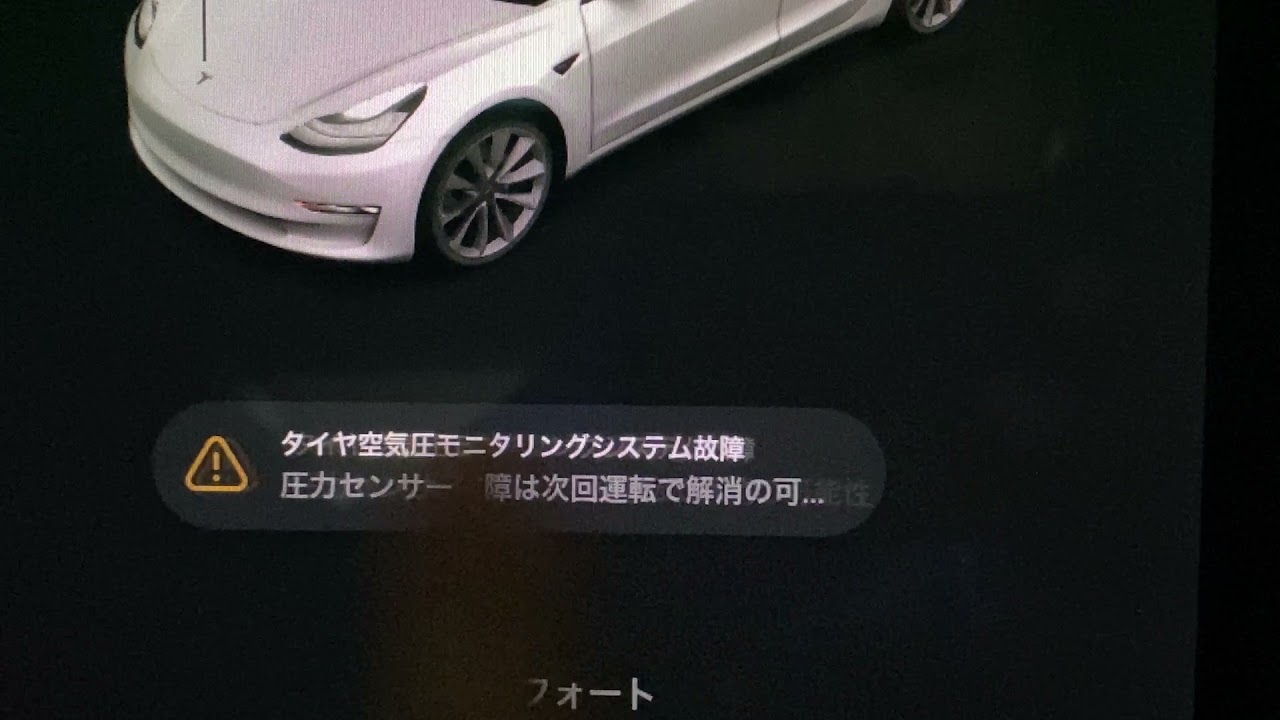 テスラモデル3にTPMSセンサー無しで社外品ホイールとスタッドレス 