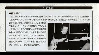 For the anniversary of AOKI Tomohito on June 12th. "SPONGE CAKES" from album "TEION YOKOZUNA" ('96)
