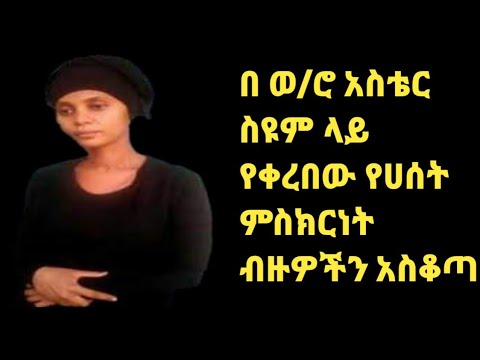 ቪዲዮ: አተር በስር ቋጠሮ ኔማቶዴስ ተጎድቷል፡ የአተር ቋጠሮ ኔማቶድስን መረዳት