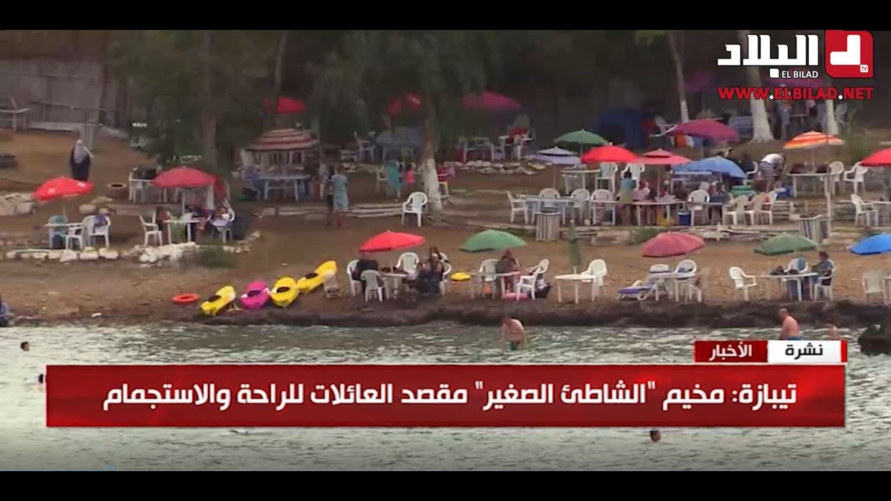 تيبازة: مخيم 