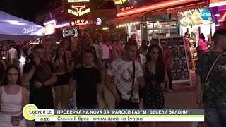 :   NOVA:         -  ... (31.07.2022)