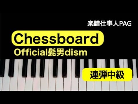 Chessboard Official髭男ism