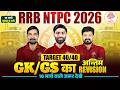 RRB NTPC GK GS MARATHON 2026 | RAILWAY NTPC GK GS MARATHON CLASS | NTPC GK GS MARATHON CLASS 2026