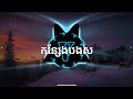 កន្សែងបងស - ណូយ វ៉ាន់ណេត Ft ទូច ស៊ុននិច - Khmer Drill UK Type Beat ( Prod. By VARY )
