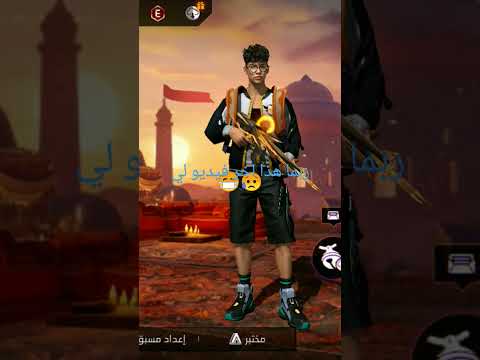 اخر فيديو رحيل