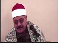 القارىء الشيخ محمود ابوزيد ربع العشاء قرية الصلاحات مركزومدينه بنى عبيد قناة الحاج مفيد 