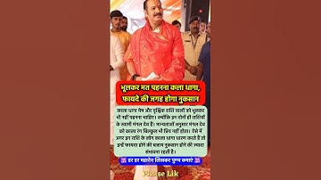 काला धागा बांधने से होगा नुकसान #pradeepmishra #pradeepmishrajikeupay #mahadev #shorts #ram #hanuman