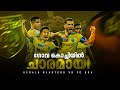 ഇത് കൊച്ചിയാണ് !|Kerala blasters vs Fc goa| Donix clash|Kbfc|Ivan vukomanovic|Dimitrios | Daisuke| image