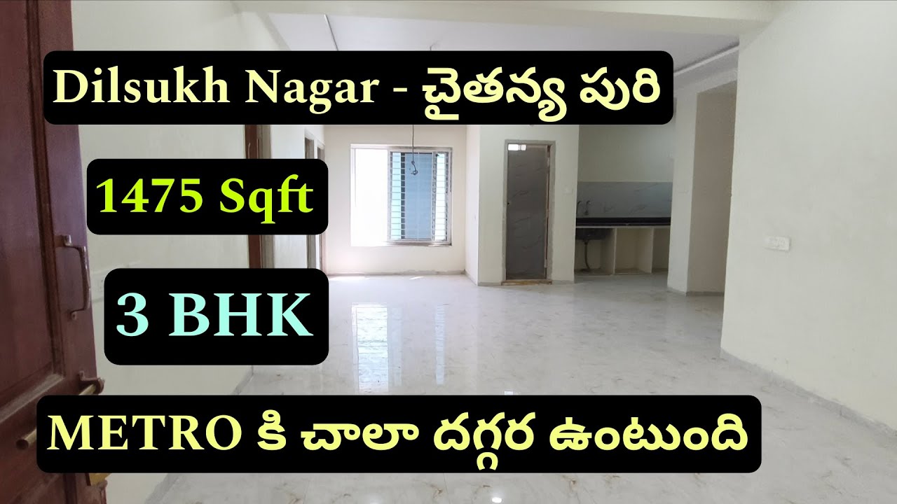 👉METRO కి చాలా దగ్గర ఉంటుంది ☎️6302621737☎️ Dilsukh nagar -చైతన్య పురి #flatsale || 3 BHK -1475 Sqft