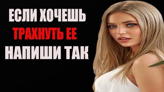 картинка: 3 СМС, Которые Заставят Её Думать О Тебе Целый День (№1)