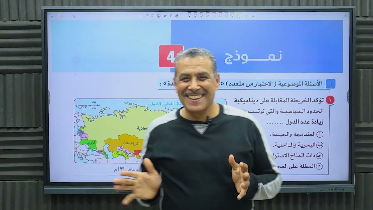 النموذج الرابع كتاب الامتحان مراجعة نهائية جغرفيا للصف الثالث الثانوي مع شرح مفصل2024