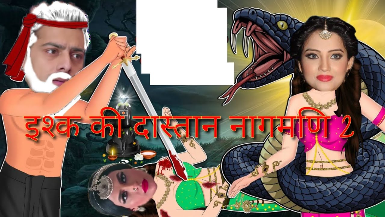 Ishq Ki Dastan Nagmani 2  kya Dev apni beti Bulbul ko pahchan payega ya nahin ,Hindi Urdu kahani