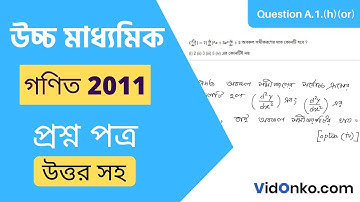 WB Higher Secondary Class 12 Mathematics Question Paper 2011 Answer - Question A.1.(h)(or)