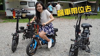 露營車旅遊趣夏季馬告傳奇團露｜胖老爸電輔車帶位超省力｜營地美食再升級牛肉麵超好吃『葳葳愛旅遊』