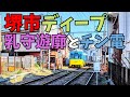「堺市ディープ」高須遊郭と綾之町商店街