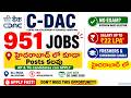 🔥 హైదరాబాద్ లో కూడా Posts | C-DAC 951 Jobs 2026 | AP & TG Candidates Apply Now | Salary ₹22 LPA