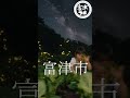 富津リサイクルショップ　⑥「子どもが寝たあと、親が笑う旅。」